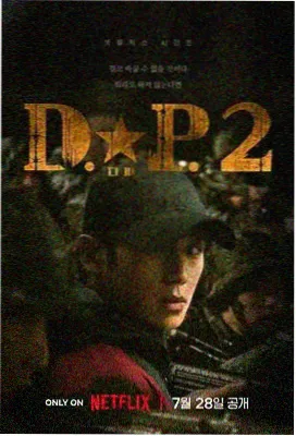 漫长的季节 酷客影院2023