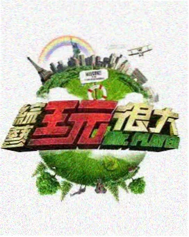 奔跑吧 酷客影院2023